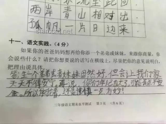 “同学，你高考作文，怎么像史铁生写的？”：深度解析高考作文中的史铁生风格